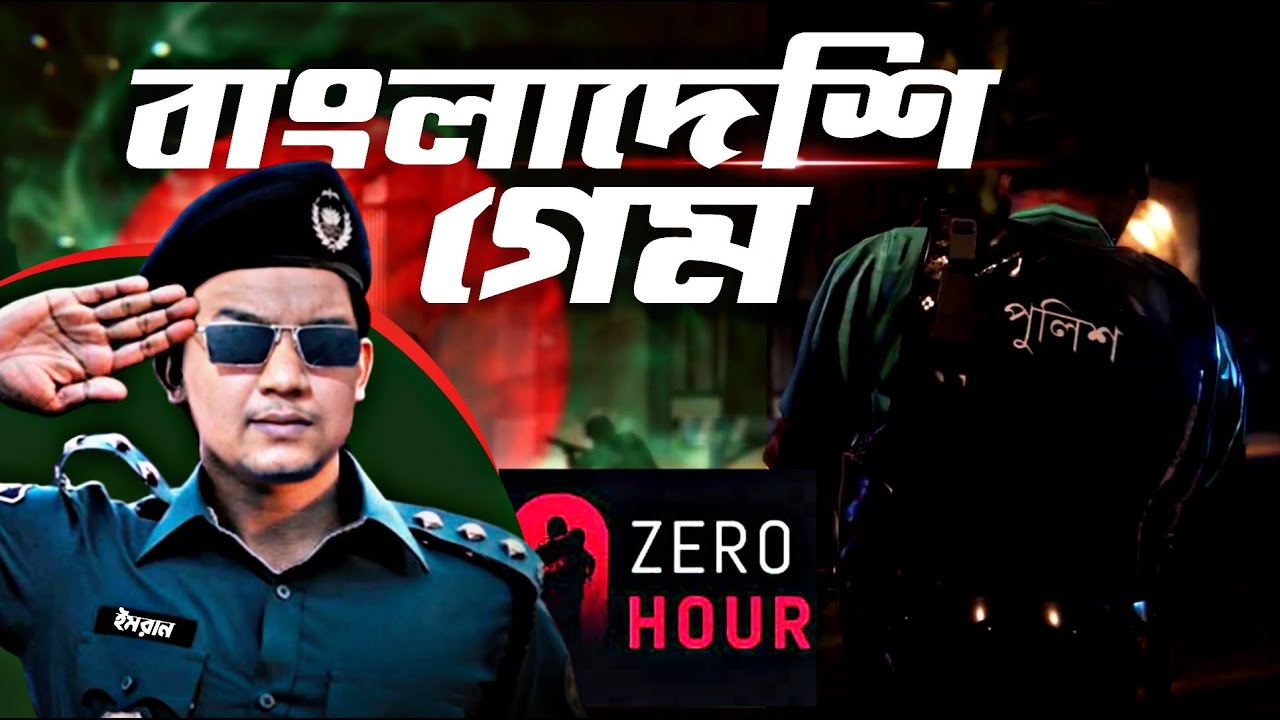 Bangladeshi Game Zero Hour: First Impressions!|Zero Hour Gameplay |Part ...