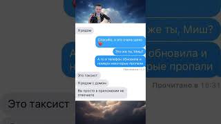 Таксист оценил #мем #юмор #memes #прикол #рек