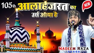 105th Alahazrat का उर्स आया है | 12 Sept 2023 | Nadeem Raza Faizi | Urs Alahazrat 2023 Barley Sharif