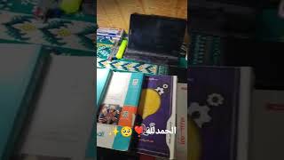 خلاص فاضل تكه تكه🔥💪#الثانوية_العامة