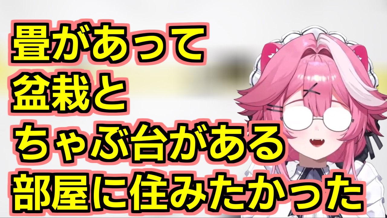 【使える英会話フレーズ解説】日本オタクの床族ラオーラ、畳の部屋を探すも現実に負ける【ホロライブ切り抜き】