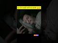 "रोज़ रात खुद को बर्बाद कर रहे हो और पता भी नहीं!"#ytshorts#factsinhindi#youtubeshorts#sleepfacts