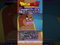 【ドラゴンボール】クリリンは地球人で一番強い