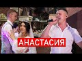 Юрий Антонов - Анастасия (cover Виталий Лобач)