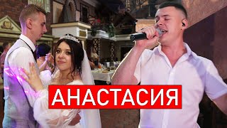 Юрий Антонов - Анастасия (Cover Виталий Лобач)