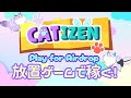 放置ゲームで稼げる！？Play for Airdropで話題の猫ゲーム『Catizen』とは！？