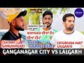 Ganganagar city vs lalgarh match highlight at manuka cricket cupcosco cricket live rajasthan