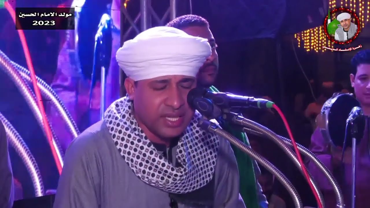 مولد الامام الحسين الجزء الاول 2023 الشيخ مصطفى جمال