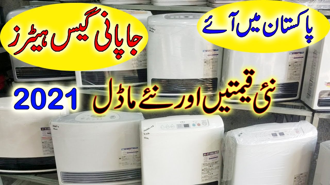 Japanese Electric Gas Heaters In Pakistan YouTube