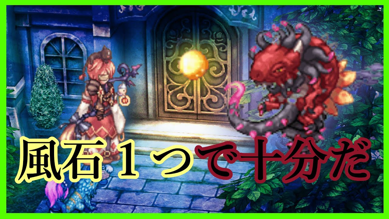 ソーサラー ボスピタヤは風石1つで倒せる Ro ラグナロクオンライン Youtube