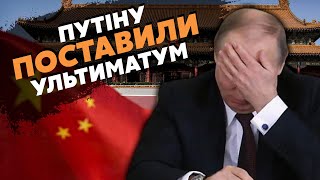 💣Ничего себе! В Китае ЖЕСТКО ПРЕДУПРЕДИЛИ Путина! У России будут ОГРОМНЫЕ ПРОБЛЕМЫ/КУРНОСОВА