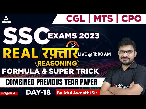SSC Exams 2023 | Reasoning for all SSC Exams by Atul Awasthi | Previous year Paper | Day 18