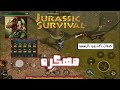 تحميل لعبه Jurassic World The Game مهكرة للاندرويد