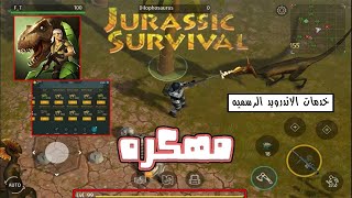 تحميل لعبه Jurassic World™: The Game مهكرة للاندرويد screenshot 1