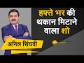 Masti Ki Pathshala: जानिए किस Expert की Resolution है सबसे दमदार | New Year 2021 | Zee Business