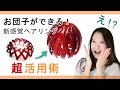誰でも簡単！まとめ髪♪新感覚ヘアリング活用術