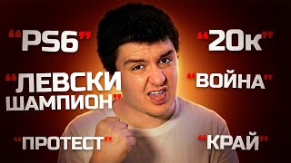 Предсказания за 2026 година!