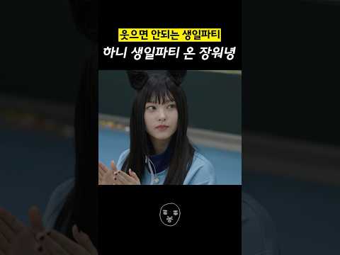 어텐션 부르는 장원형