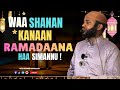 Waa Shanan Kanaan 5 Ramadaana Hasimannuu Subscribe Share Like Naaf GodhaaFebruary 14 2026 Waa Shanan Kanaan 5 Ramadaana Hasimannuu Subscribe Share Like Naaf GodhaaFebruary 14 2026