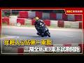 年輕人心佔第一車款 三陽全新JET車系試乘開跑