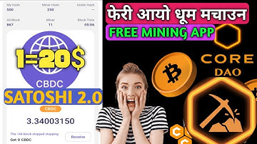 CBDC NEW FREE MINING APP || SATOSHI 2.0 MINING APP || HOW TO MINING CBDC
