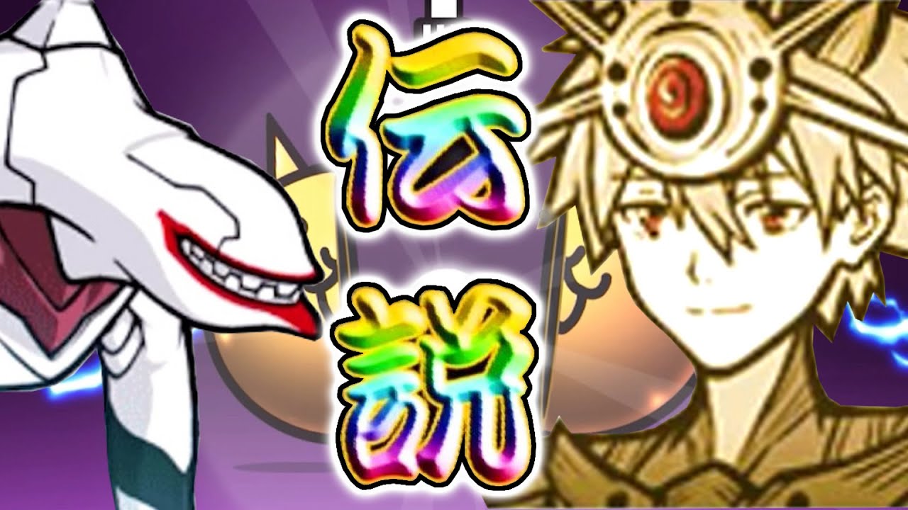 ユ*】様 にゃんこ大戦争✖️エヴァンゲリオン　激レアセット エヴァンゲリオン』×『にゃんこ大戦争』期間限定コラボイベント開催中！