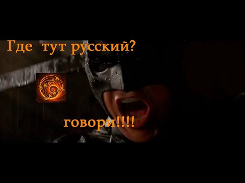 Как поставить русский язык в Batman Arkham knight
