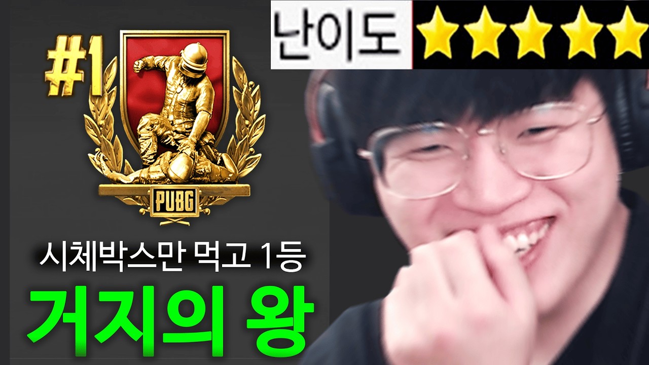 『극악의 챌린지』 시체만으로 치킨을 먹으라구요? ㅋㅋㅋㅋㅋ