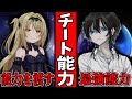 【ゆっくり茶番劇】能力者があふれた世界でごく普通の俺が最強能力者に!?【一章】#総集編