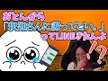 【VCC3次会】Twitchの王釈迦さんとの初対面での無礼をお父さんに咎められるじゃすぱー【切り抜き】