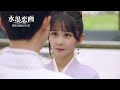 中国ドラマ「水墨恋画～転生から始まるロマンス～」予告編