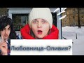 Измена отца!РАЗОБЛАЧЕНИЕ НЕВЕРНЫХ/Оля Перчик