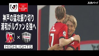 Jリーグybcルヴァンカップ スカパー サッカー放送