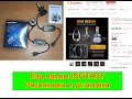 Светодиодные лампы Н7 INFITARY из ALIExpress! Распаковка и установка LED ламп