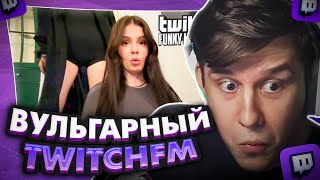 видео: ЛАГОДА СМОТРИТ: Топ Моменты с Twitch | Показала Чулки картинка: ЛАГОДА СМОТРИТ: Топ Моменты с Twitch | Показала Чулки
