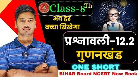 Class 8th maths l Prashnawali 12.2 l Chapter 12 l Hindi medium  l NCERT l Solution l HARIOM CLASSES