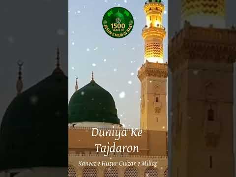 Jashn E Eid Milad Un Nabi ﷺ Coming 12rabiulawal Eidmiladunnabi Jashne Eid Miladunnabi Madina