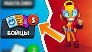 Выбил 6 бравлеров во 2 сезоне BRAWL PASS 😀😱 (ПРОСТО ТРЕШ)