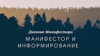 Инсайт дня. Мое информирование✌️