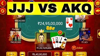 Teenpatti JJJ Vs AKQ Card Game #Shorts screenshot 2