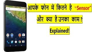 [Hindi] How many Sensors in your smartphone  | How they work | Explained