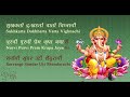Sukhkarta Dukhharta - Ganpati Aarti - Marathi Devotional Songs - Ganesh Chaturthi Songs Mp3 Song
