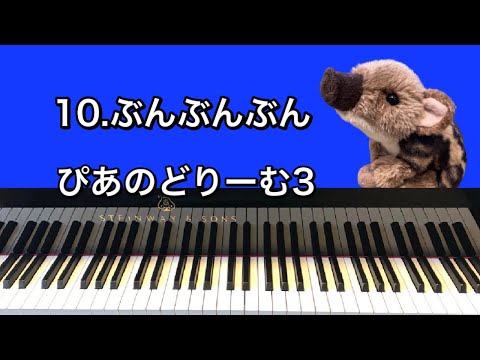 ピアノ・ドリーム ぴあのどりーむ8 テキスト : 音楽太郎 - 通販 - Yahoo!ショッピング