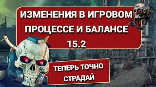 Warhammer 40K: Space Marine 2 - GAMEPLAY AND BALANCE CHANGES. The Hotfix 15.2