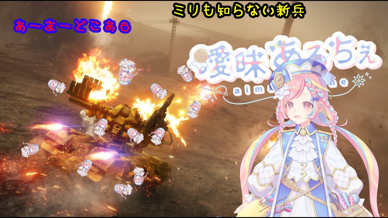 AC6】ARMORED CORE VI 第5回 ゆるふわ系ロボットと仲良くなる方法 #AC6