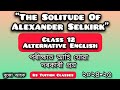 The Solitude Of Alexander Selkirk Most Common Questions For Exam Class 12 Alternative English #Ahsec