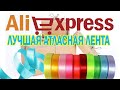 😍 AliExpress атласная лента 🎀 РАСПАКОВКА посылок с АлиExpress *ожидание и реальность*😍