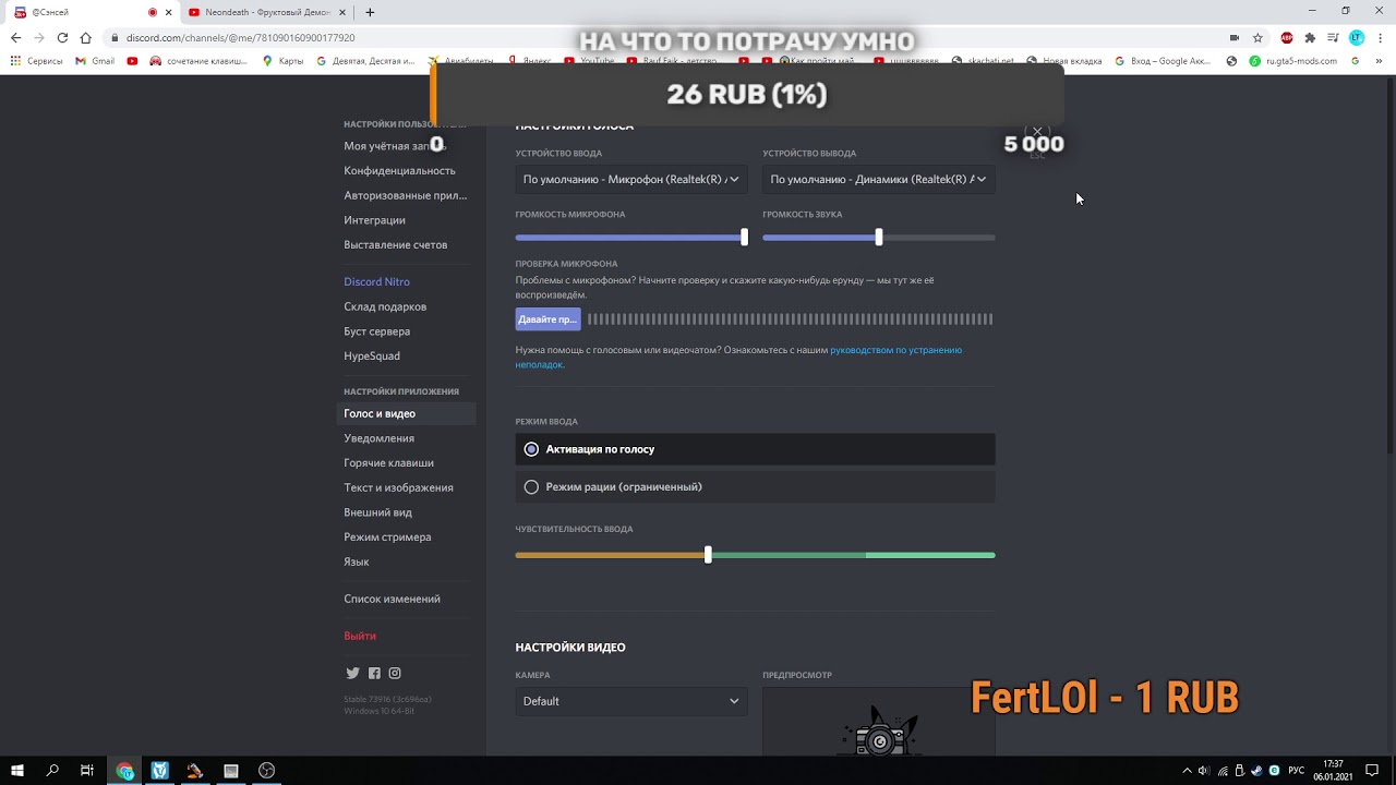 Включение микрофона в дискорде. Нет звука в дискорде. Пропал звук в дискорде. Нет звука в дискорде. Настройка микрофона в дискорде.