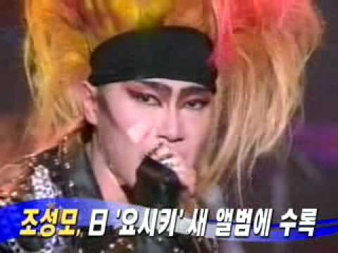 [music]Cho Seong-mo, Yoshiki album(조성모 노래 日 요시키 새 앨범에 실린다)