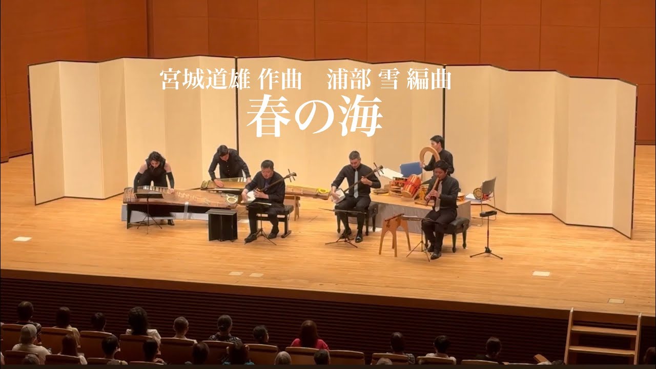 The Sea in Spring 《春の海》 宮城道雄作曲／浦部雪編曲 - YouTube